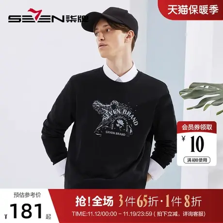 柒牌男装长袖圆领卫衣春秋2023新款时尚潮流纸鸢刺绣男士休闲上衣图片