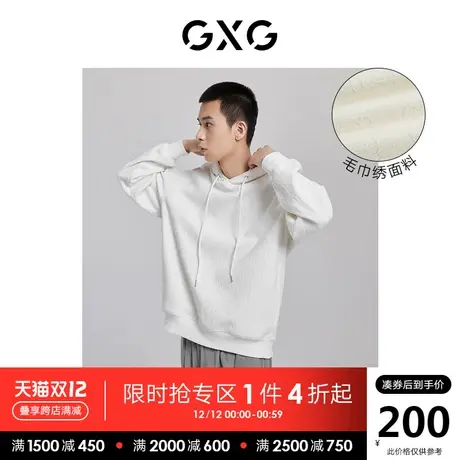 GXG男装 秋季时尚潮流休闲毛巾绣提花连帽卫衣潮10C131031G图片
