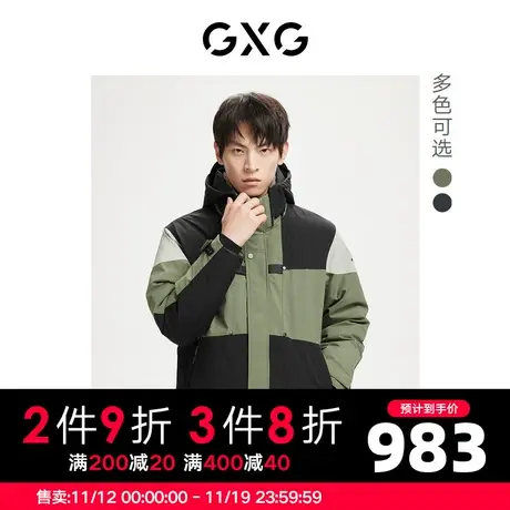 GXG男装 连帽短款羽绒服撞色拼接外套2022年冬季新品商品大图