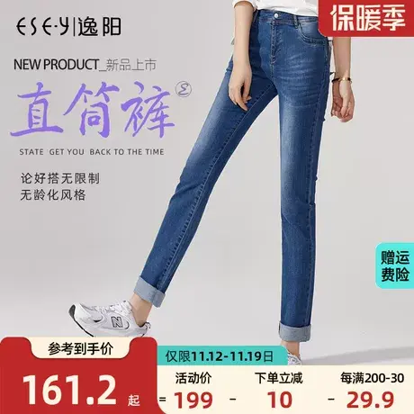 逸阳2023秋季新款高腰显瘦小直筒牛仔裤女韩版简约修身弹力裤子女商品大图