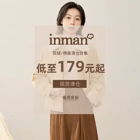 【外套清仓低至179元起】茵曼羽绒服女冬季翻领棉服百搭短款外套图片