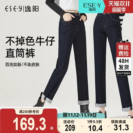 逸阳黑科技不掉色直筒牛仔女2023年秋季新款高腰宽松原色烟管裤子商品大图