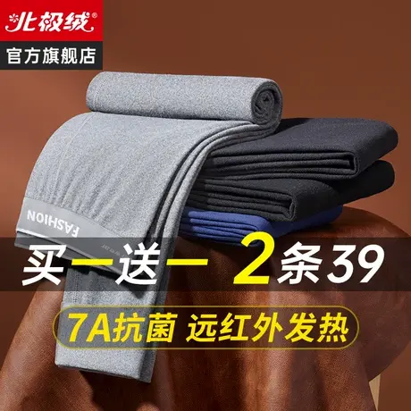 北极绒秋裤男款无痕大码男士运动秋冬打底保暖抗寒衬裤线裤秋冬季图片