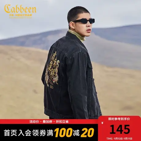 【卡宾×中华文化】男装翻领牛仔夹克秋新款重工刺绣国潮A图片