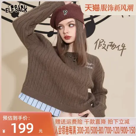 妖精的口袋咖色短款假两件毛衣女2022秋冬新款套头绞花软糯设计感商品大图