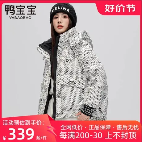 鸭宝宝羽绒服女冬季2023年新款千鸟格短款连帽加厚时尚保暖外套潮商品大图