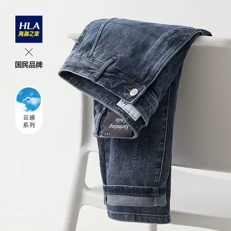HLA/海澜之家云朵牛仔系列牛仔裤秋季款纯色中腰微弹哈伦裤子男士图片