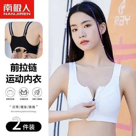 南极人前拉链运动内衣女可外穿防震跑步高强度美背心文胸健身上衣商品大图