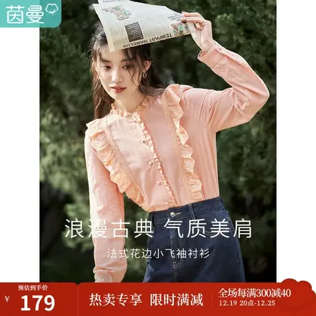 茵曼2023春女装新款法式优雅荷叶边小飞袖圆领纯色长袖衬衫衬衣图片