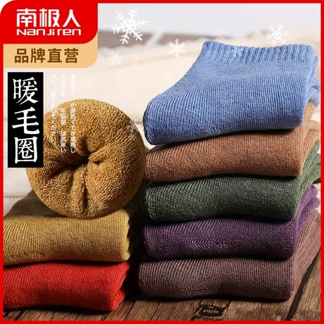 南极人袜子女士中筒袜加绒加厚毛圈袜秋冬季百搭纯色防寒保暖长袜商品大图