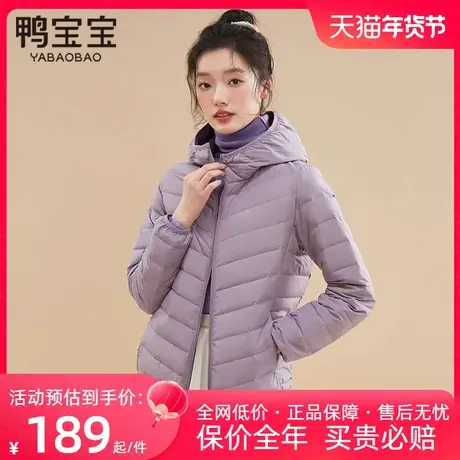 鸭宝宝轻薄款鹅绒羽绒服女短款2023新款时尚爆款秋冬大码轻便外套商品大图