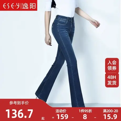 逸阳女裤2023秋季微喇裤高腰显高显瘦牛仔裤女阔腿长裤款喇叭裤子商品大图