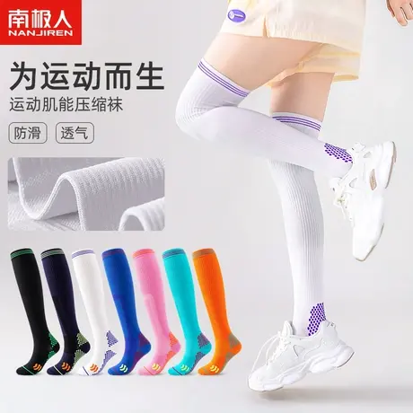 压力袜小腿袜子女肌能压缩跑步纯棉专业运动袜夏季薄款健身跳绳袜商品大图