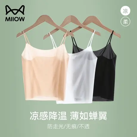 猫人冰丝小吊带背心女夏季超薄新款遮胸无痕防透防走光内搭小抹胸图片