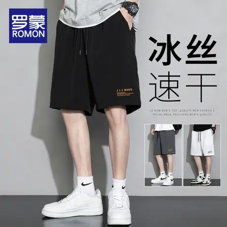 罗蒙短裤男士夏季冰丝薄款外穿速干宽松篮球裤子五分休闲运动裤衩图片