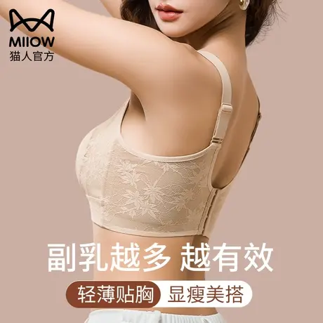 猫人文胸2023新款防下垂收副乳超薄兔耳朵大胸显小全罩杯内衣图片