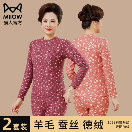 猫人中老年秋衣秋裤套装加厚发热老年人打底加绒德保暖内衣女妈妈图片