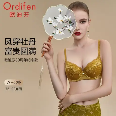 欧迪芬30周年纪念款凤穿牡丹蕾丝文胸舒适聚拢薄款胸罩商场同款图片