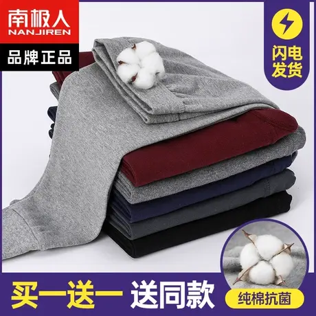 南极人秋裤男款纯棉薄款保暖裤春秋打底全棉毛裤线裤内穿衬裤冬季图片