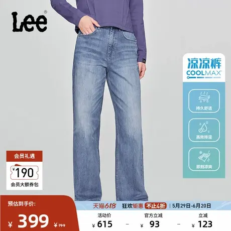 Lee25春夏新品428懒懒裤高腰直脚中浅蓝色阔腿女凉感牛仔裤凉凉裤商品大图