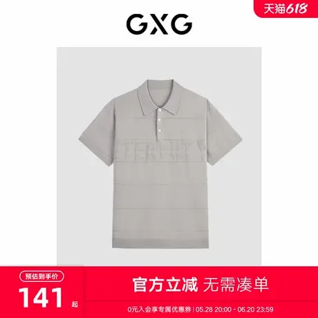 GXG男装 商场同款字母提花设计polo衫男士 24年夏新品G24X242048商品大图