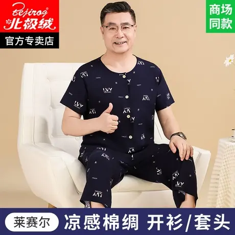 中老年爸爸棉绸睡衣男款宽松大码绵绸家居服老年人男士人造棉套装图片