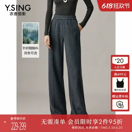 衣香丽影灰色针织醋酸休闲裤女2024年秋冬装新款直筒阔腿裤子加长图片