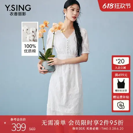 衣香丽影白色蝴蝶蕾丝连衣裙女2025夏装新款100%棉法式泡泡袖裙子图片