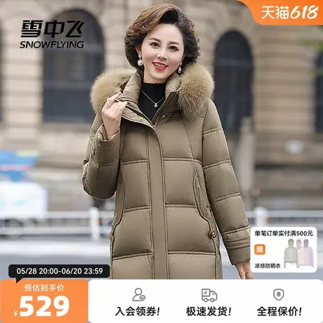 雪中飞2025秋新款女士妈妈款中长羽绒服狐狸毛领保暖淑女洋气潮商品大图
