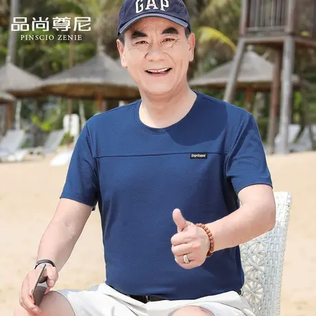 中老年人男爷爷装简约纯色短袖t恤字母点缀丝光棉汗衫夏季爸爸装商品大图