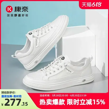康奈小白鞋男2025新款男鞋春季时尚百搭真皮商务男士休闲运动板鞋图片