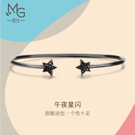 周生生珠宝18K金星星黑钻(处理)手镯镯子89954K商品大图