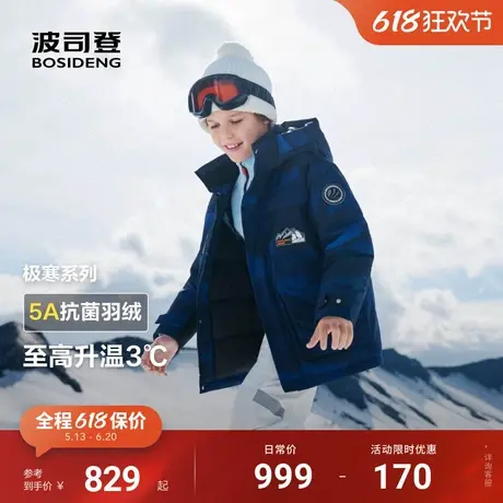 【极寒系列】波司登羽绒服春节新年红儿童羽绒服女童加厚男童户外图片