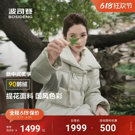 红书同款波司登新中式盘扣鹅绒服女冬季新款短款加厚优雅国风图片