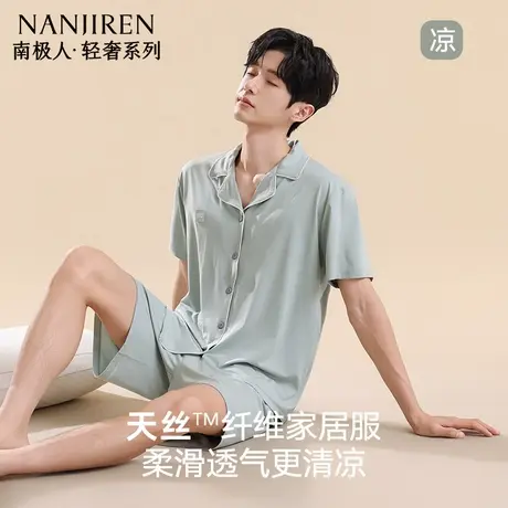 南极人莱赛尔棉睡衣男款2025年夏季薄款短袖短裤大码可外穿家居服商品大图
