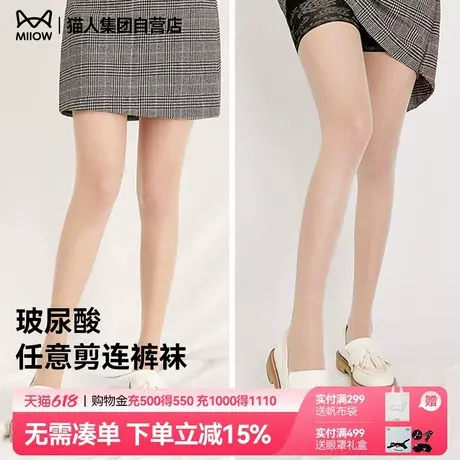 猫人丝袜女夏季薄款防勾丝光腿神器美肤防晒肉色性感连裤袜商品大图