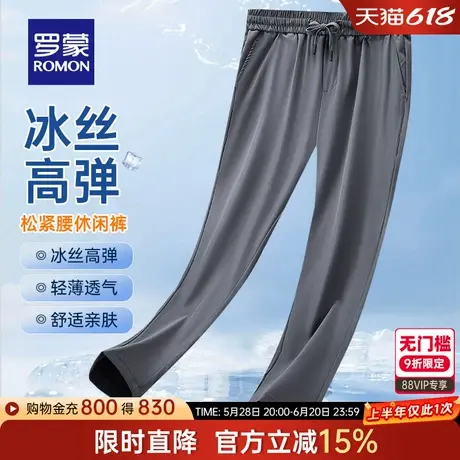 罗蒙休闲裤男士2025夏季薄款直筒商务黑色垂感运动宽松长裤子男装商品大图