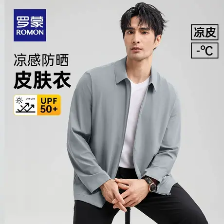 【冰丝凉感+防晒抗菌】罗蒙男士翻领夹克2025夏季薄款外套UPF50+图片