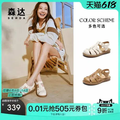 森达罗马鞋洞洞凉鞋女夏季2025商场同款休闲平底猪笼鞋4DS30BL5图片