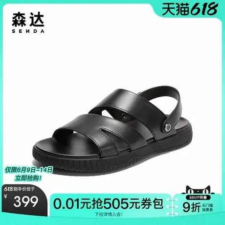 【父亲节礼物】森达凉鞋男25夏新商场同款轻便两穿厚底休闲沙滩鞋商品大图