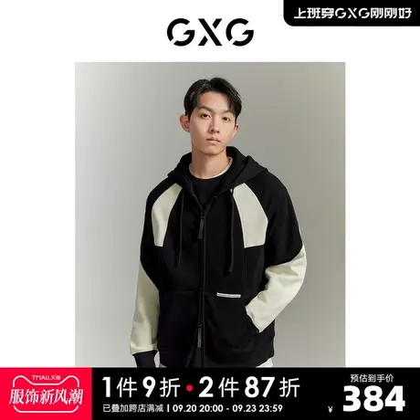 GXG男装 城市探索黑白拼接开襟拉链吸湿透气卫衣中廓2023秋季新品商品大图