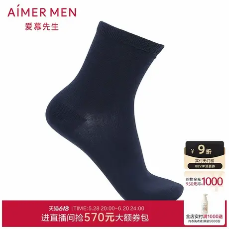 爱慕先生17AW袜子休闲袜两件包NS94W016商品大图