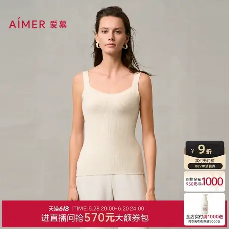 爱慕24AW轻盈针织打底女士秋冬保暖羊毛纯色宽肩带背心AM72A221商品大图