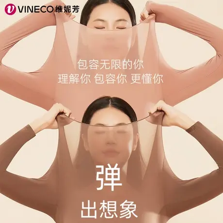 Vineco/维妮芳玻尿酸养肤轻薄肌底衣-Y8025(套装)商品大图