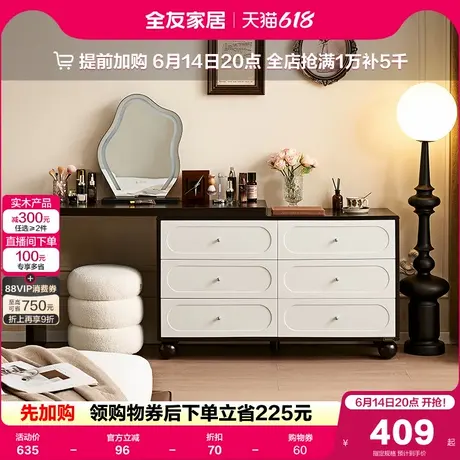 政府补贴全友家居2025新款复古风卧室化妆台转角六斗柜一体梳妆台图片