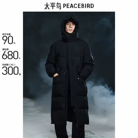 【高充绒量】太平鸟男装过膝长款羽绒服冬季新款连帽防寒服商品大图