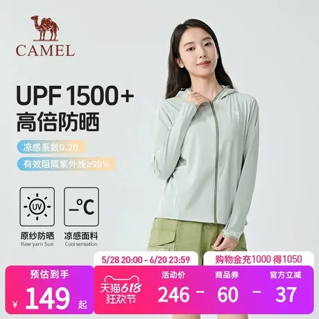 骆驼冷白皮户外防晒衣女夏季防紫外线冰感速干防晒服轻薄外套商品大图