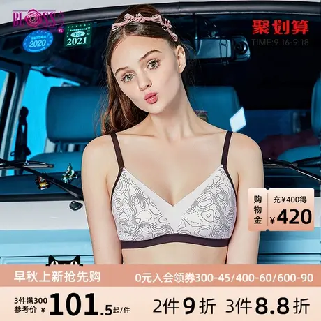古今内衣女花薄款棉质舒适透气少女学生发育期文胸0LS10图片