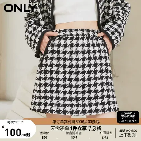ONLY奥莱夏季千金名媛小香风粗花呢显瘦半身裙女图片