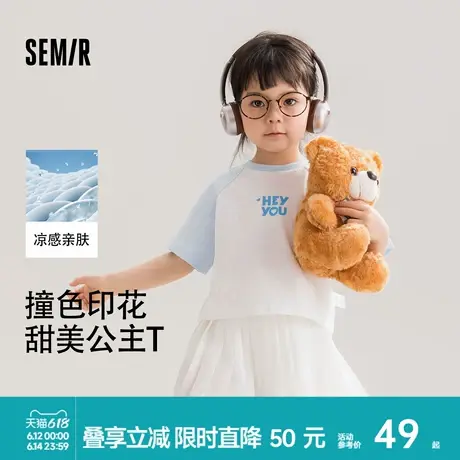 森马儿童短袖T恤时尚撞色印花可盐可甜宽松短款凉感上衣女童夏装商品大图